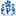 prouds.com.au favicon
