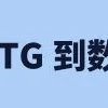 tgtodata.com favicon