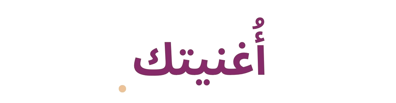 yoursong.ae favicon