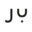 juliettelingerie.be favicon