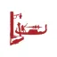 relaisdevenise.com favicon