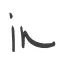 infermentum.it favicon