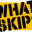whatskip.co.uk favicon
