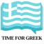 timeforgreek.com favicon