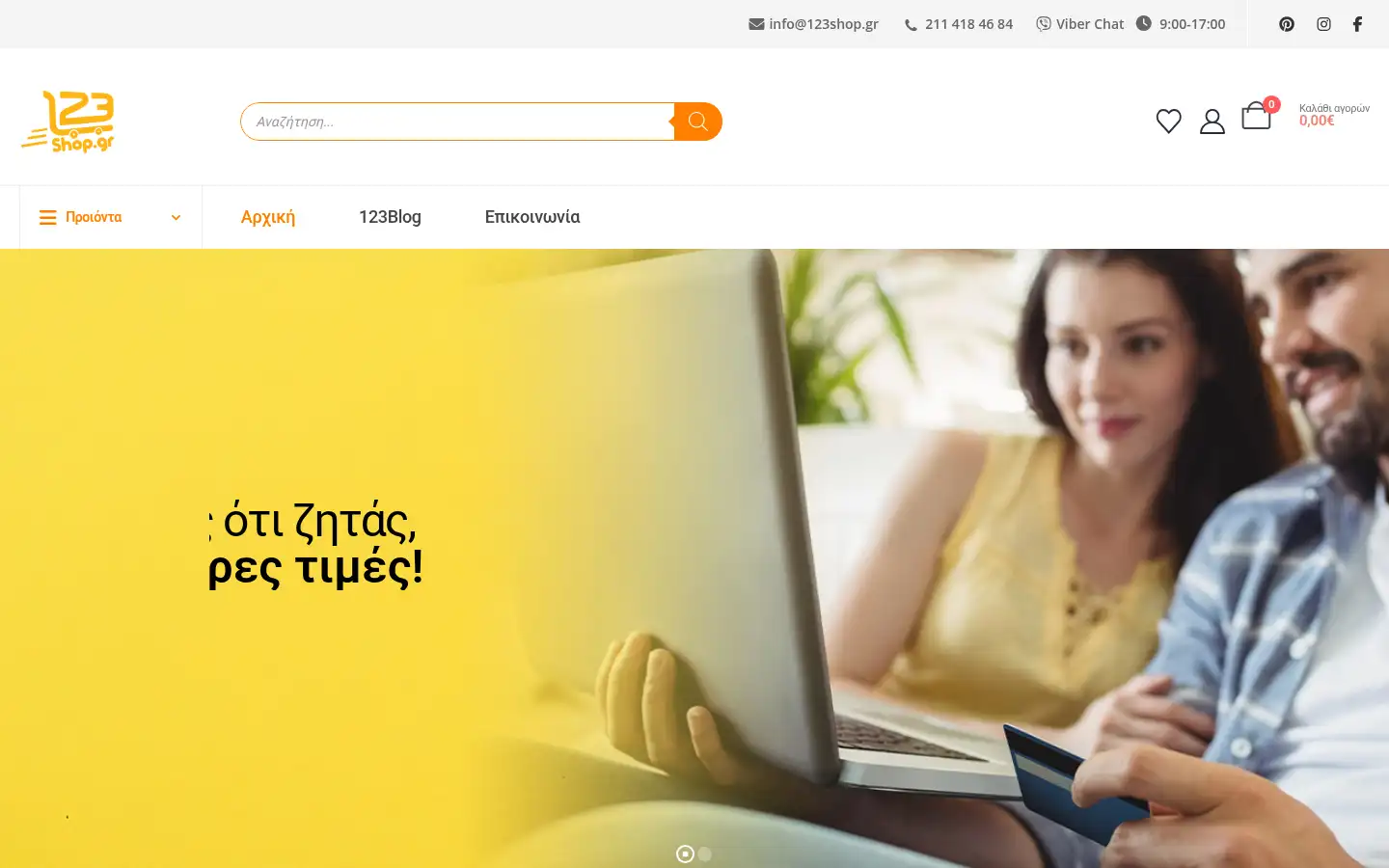 Screenshot of 123shop.gr