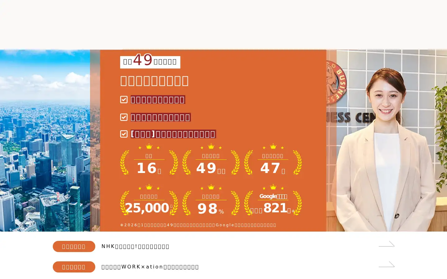Screenshot of 1sbc.com