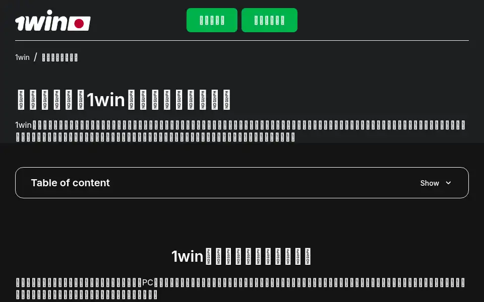 Screenshot of 1win-japan.pro