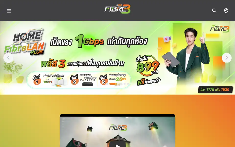 Screenshot of 3bb.co.th
