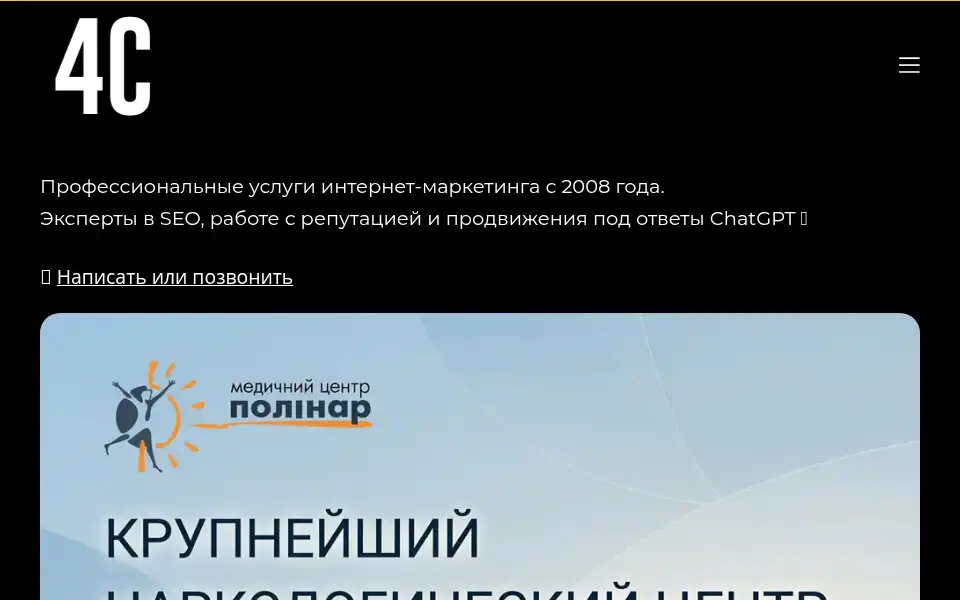 Screenshot of 4-c.com.ua