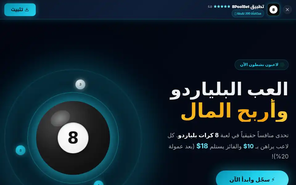 Screenshot of 8poolbet.com