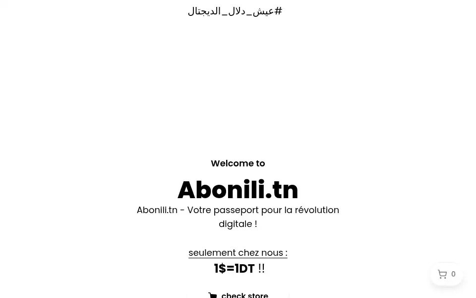 Screenshot of abonili.tn