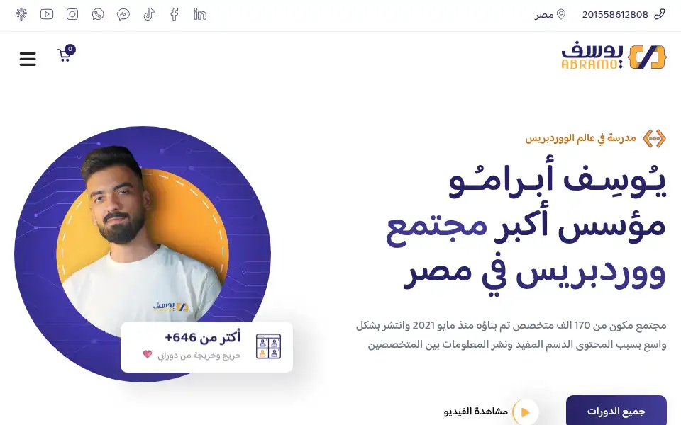 Screenshot of abramo.xyz