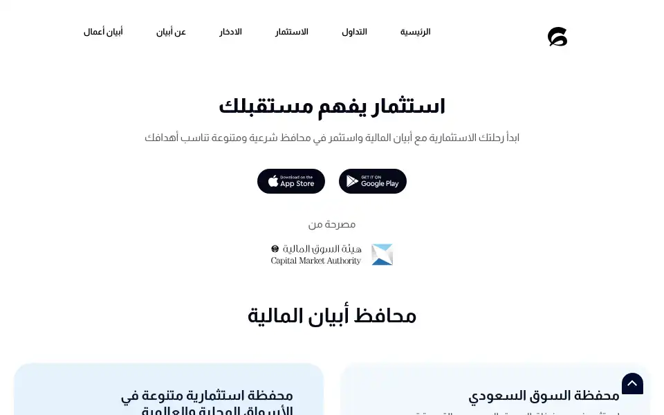 Screenshot of abyancapital.sa
