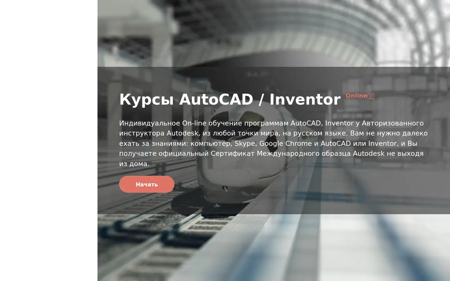 Screenshot of acad-training.com