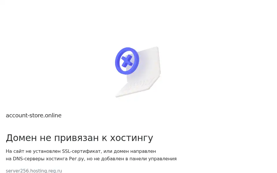 Screenshot of account-store.online