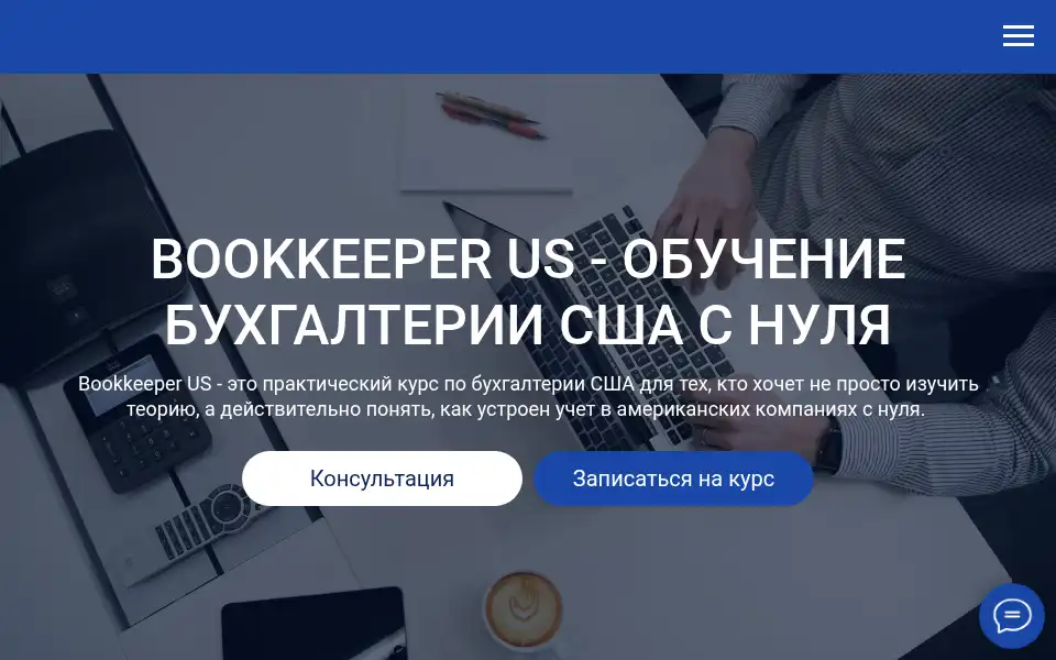 Screenshot of accountingschool.online
