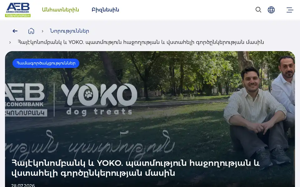 Screenshot of aeb.am