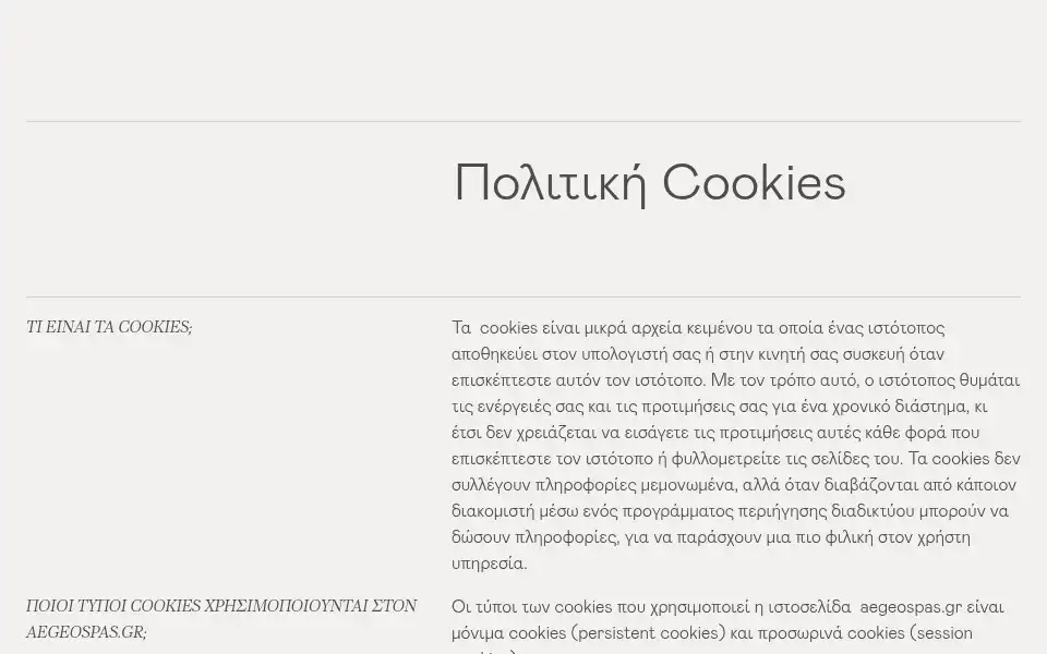 Screenshot of aegeospas.gr