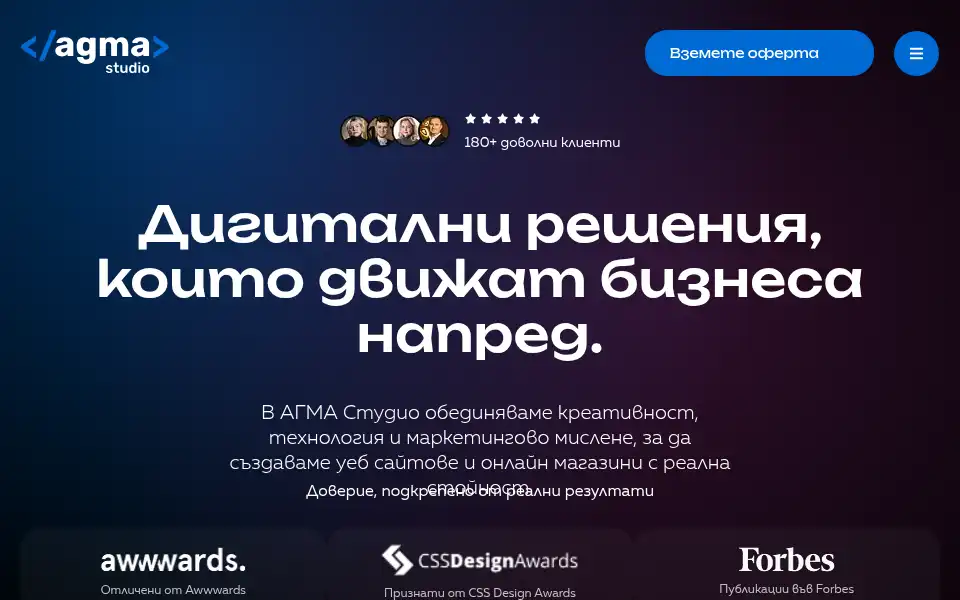 Screenshot of agma.bg