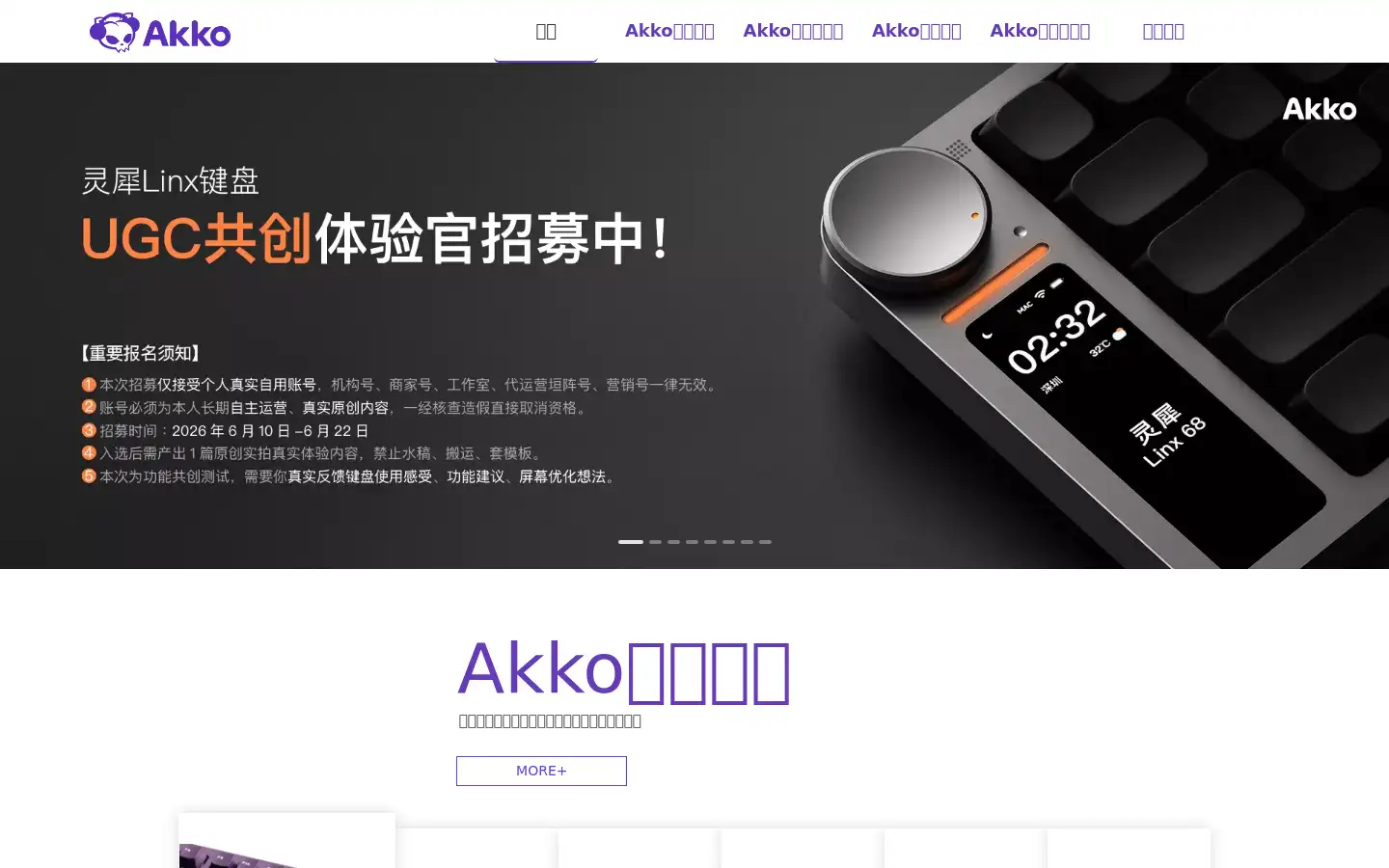 Screenshot of akkogear.com