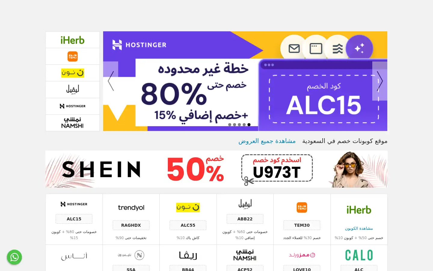 Screenshot of alcoupon.com