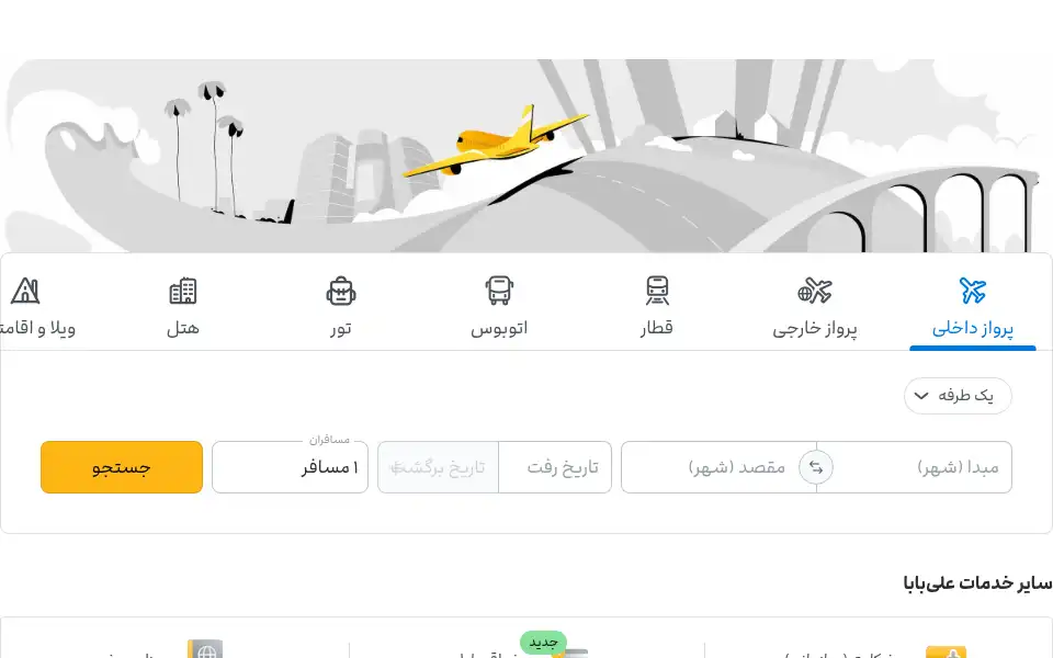 Screenshot of alibaba.ir