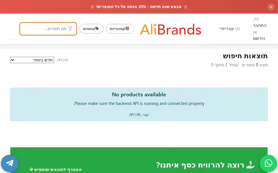 Screenshot of alibrands.me