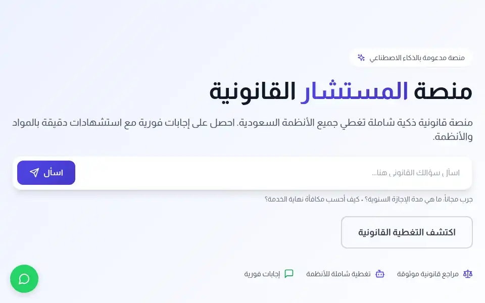 Screenshot of almustashar.io
