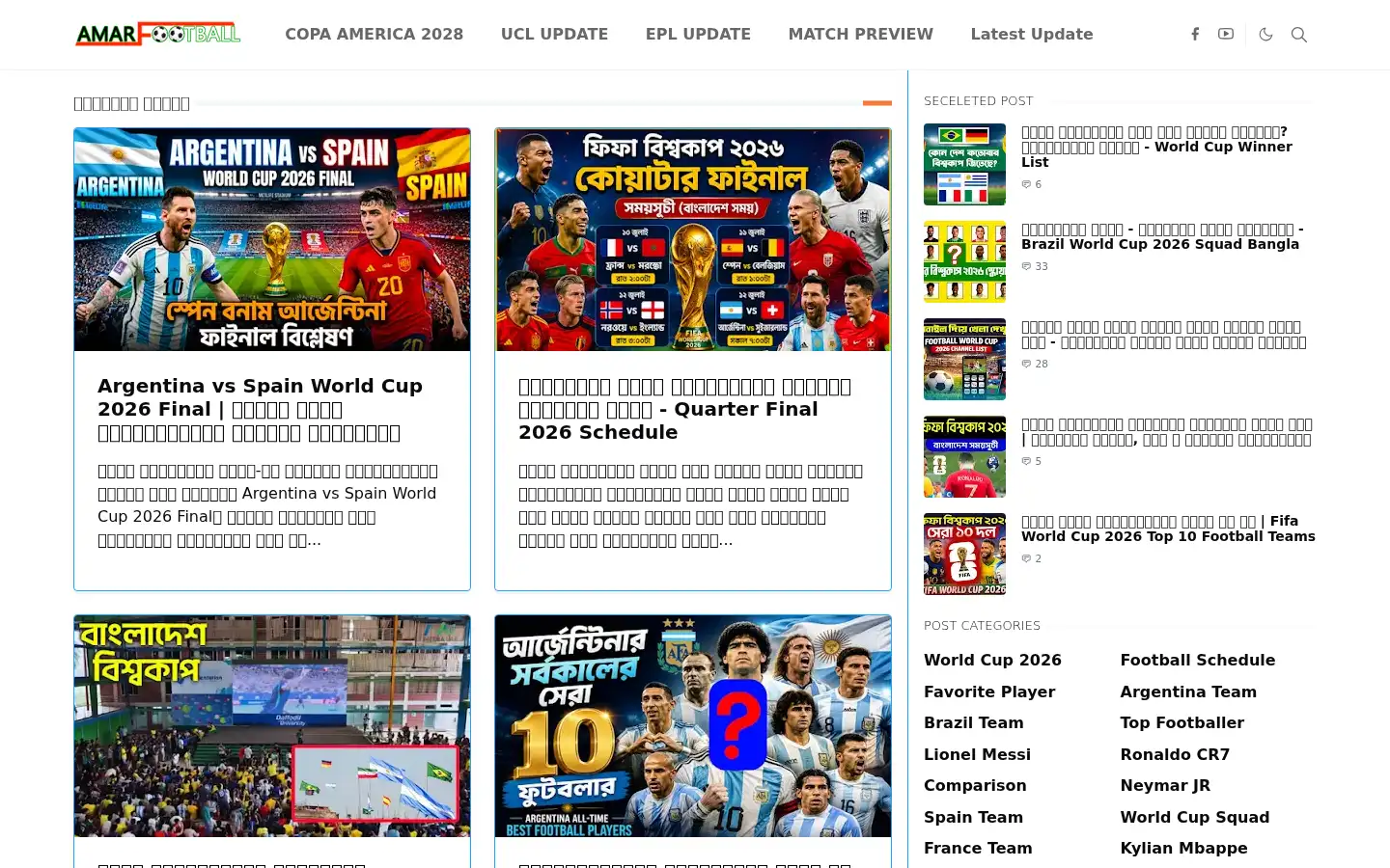 Screenshot of amarfootball.com
