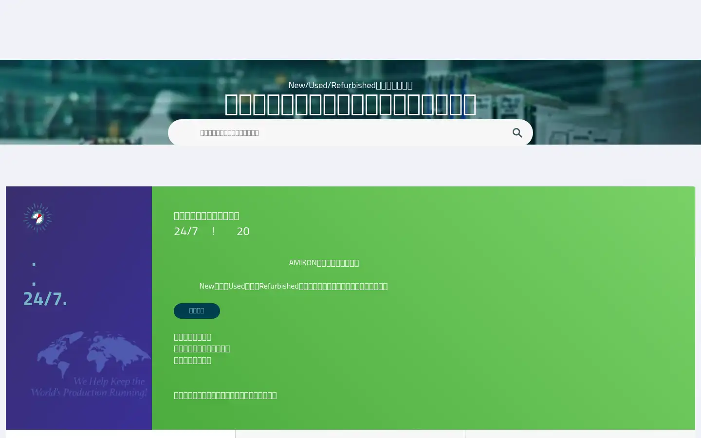 Screenshot of amikon.cn