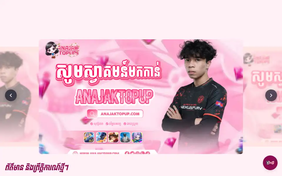 Screenshot of anajaktopup.com