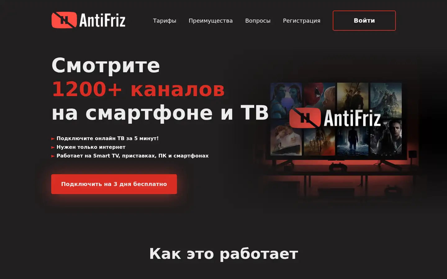 Screenshot of antifriz.tv