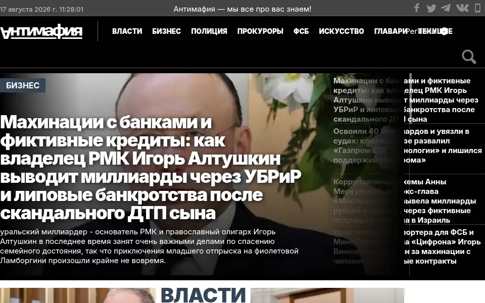 Screenshot of antimaf.live