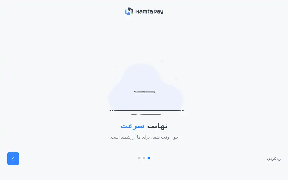 Screenshot of app.hamtapay.org