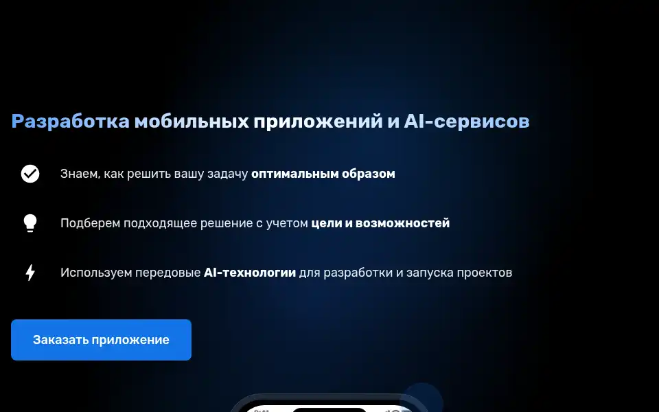 Screenshot of appcraft.pro