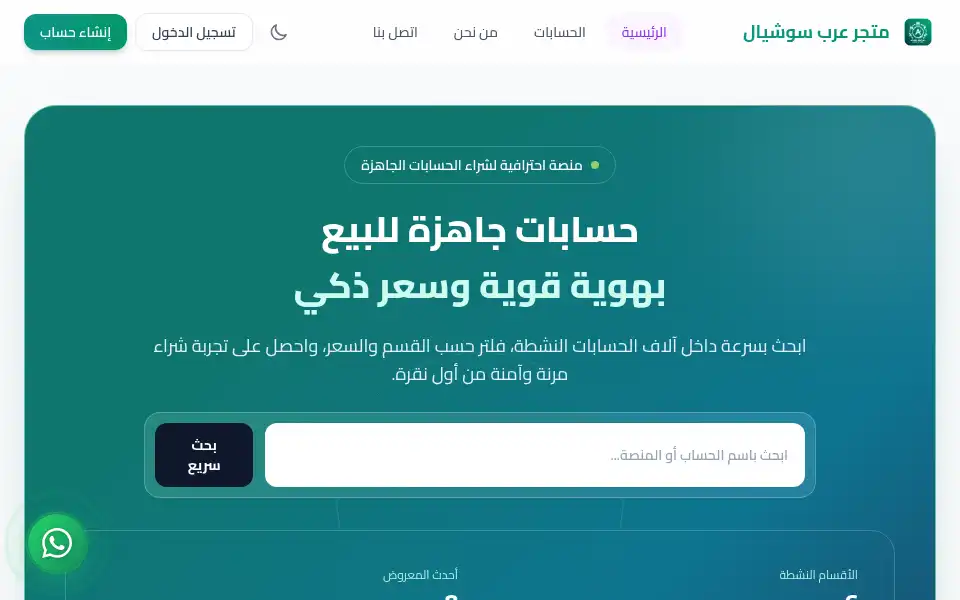 Screenshot of arab-social.com