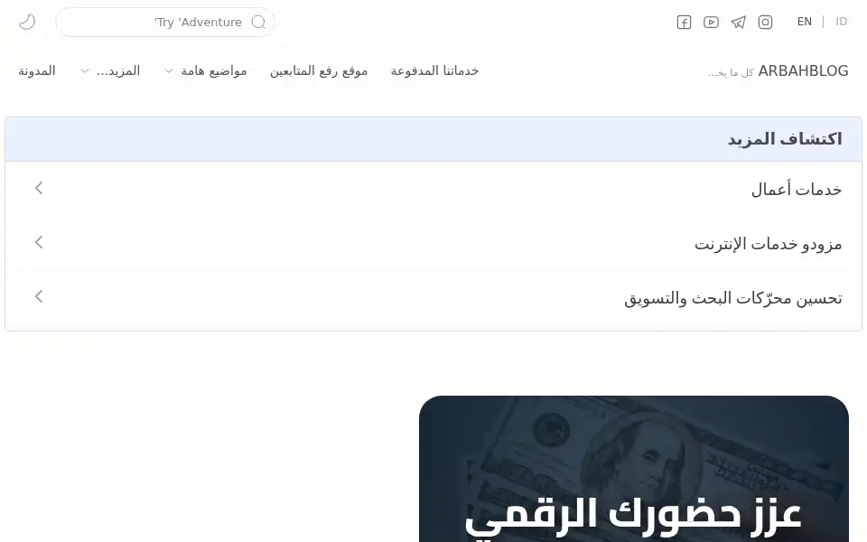 Screenshot of arbahblog.com