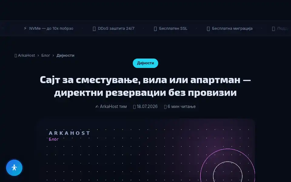Screenshot of arkahost.mk