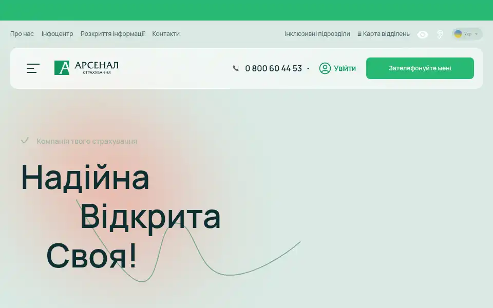 Screenshot of arsenal-ic.ua