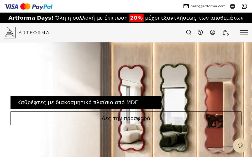 Screenshot of artforma.gr