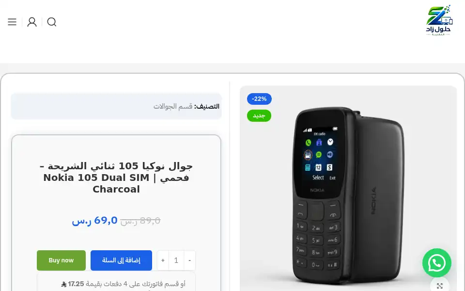 Screenshot of asaterstore.com