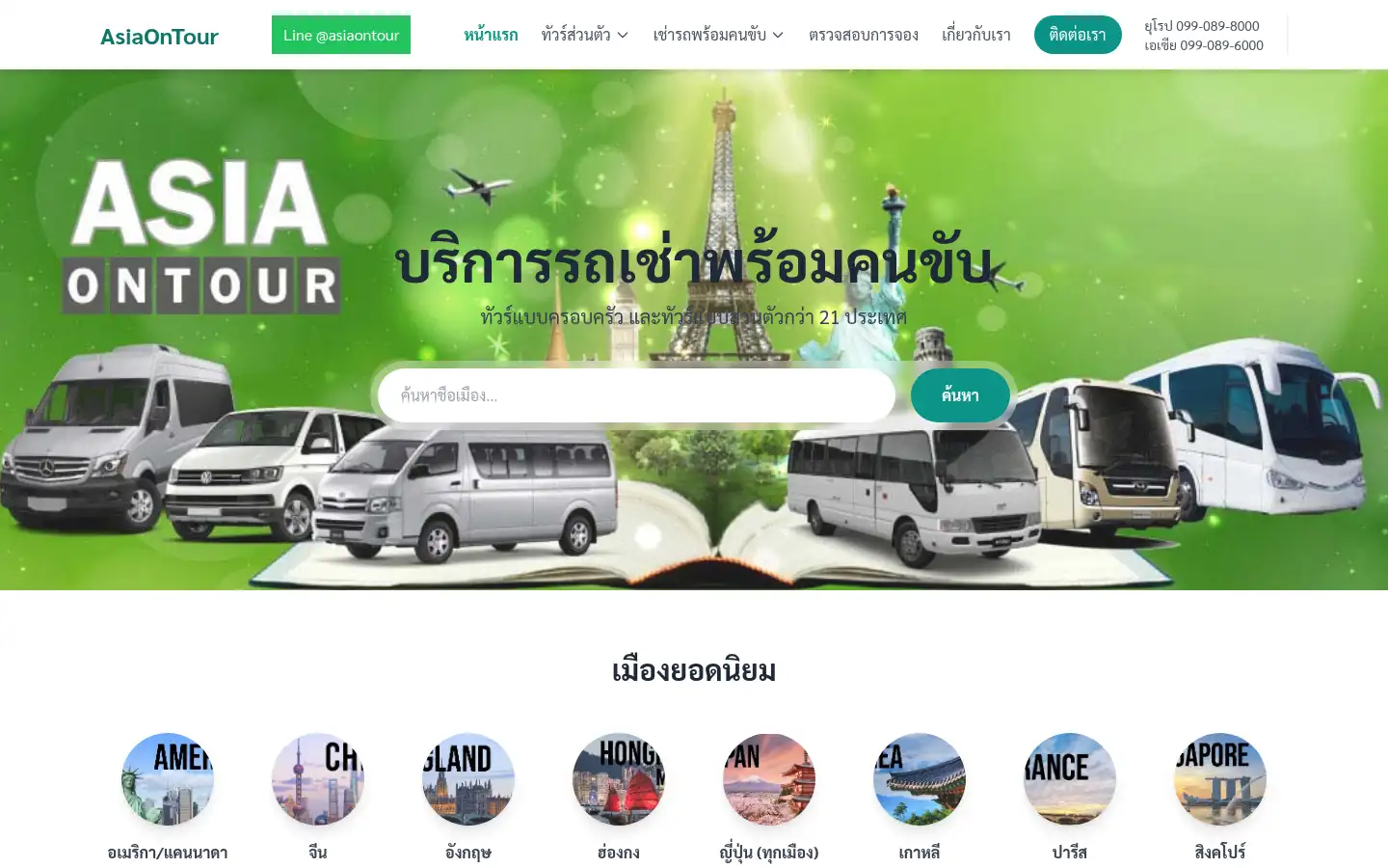 Screenshot of asiaontour.com
