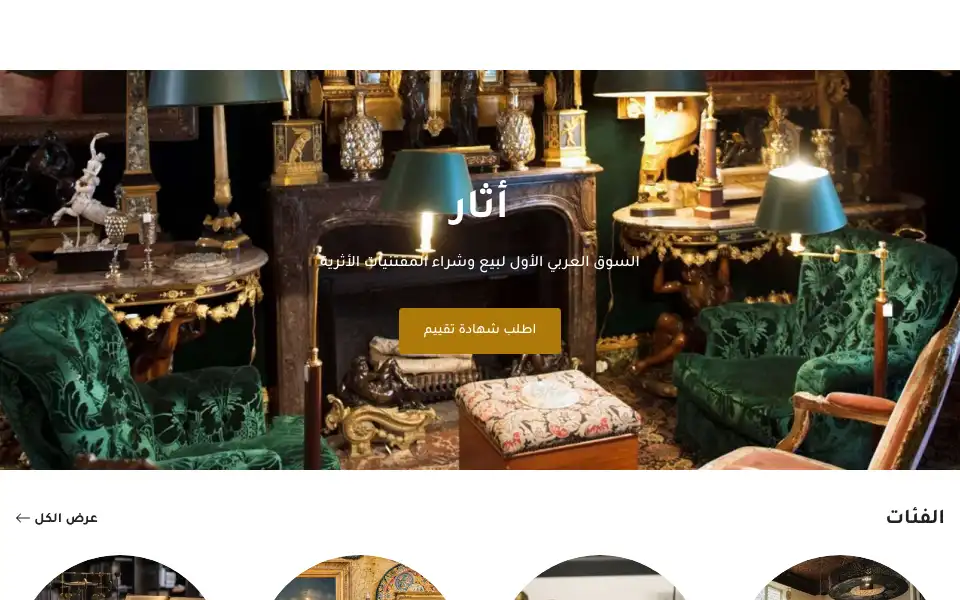 Screenshot of atharsale.com