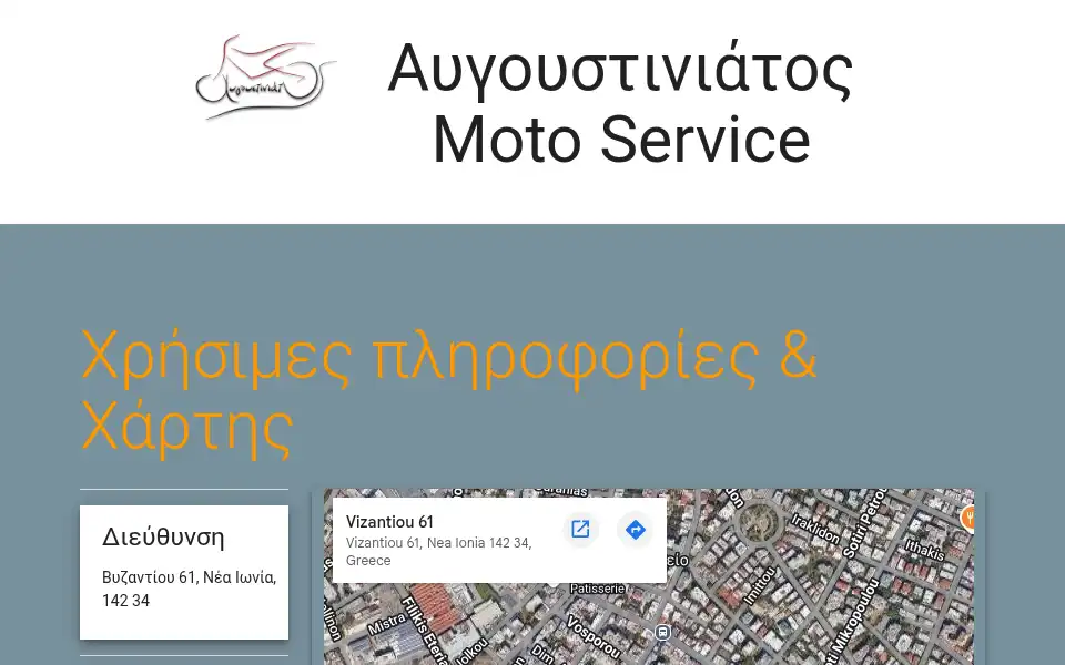 Screenshot of augoustiniatos.gr