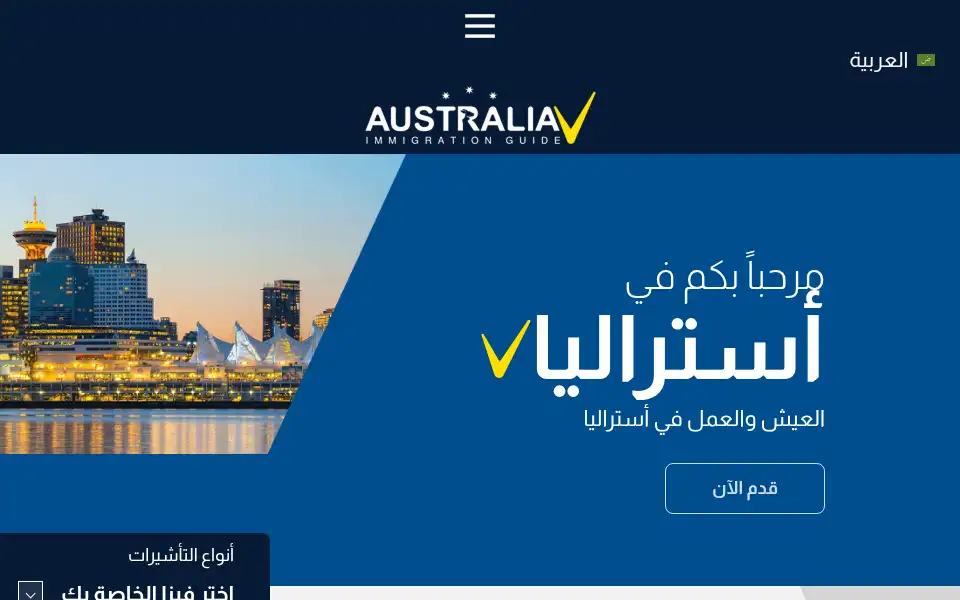 Screenshot of australiav.org