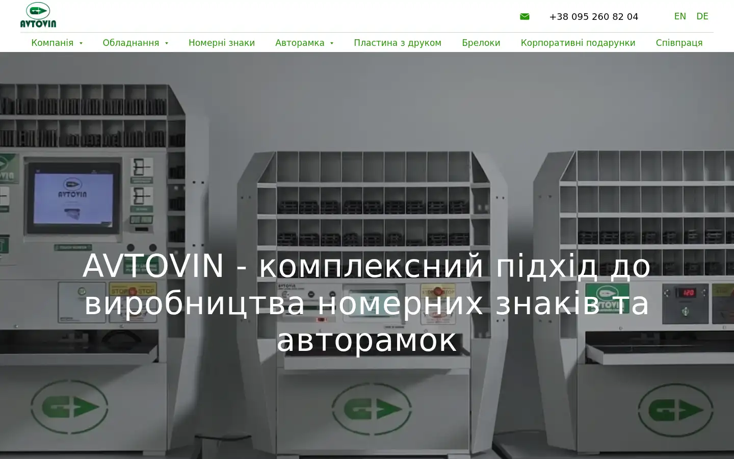 Screenshot of avtovin.com.ua