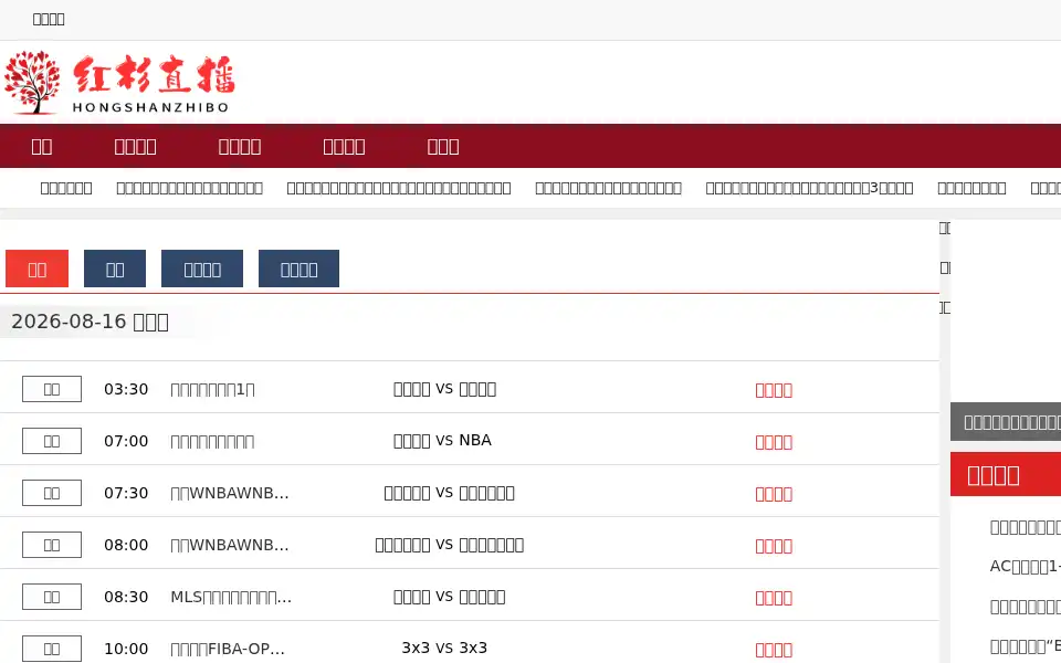 Screenshot of azumoplus.com