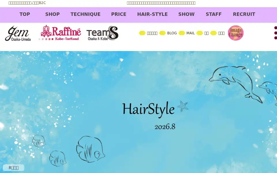Screenshot of b2c.co.jp