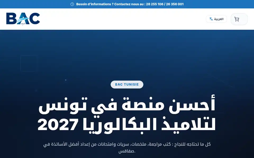 Screenshot of bac.org.tn