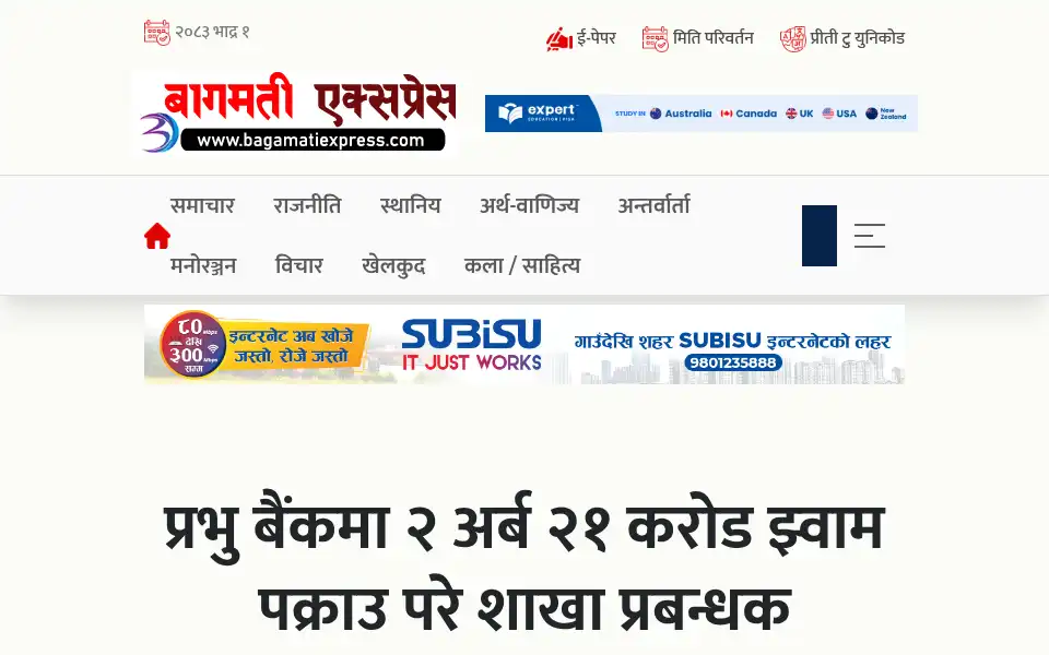 Screenshot of bagamatiexpress.com
